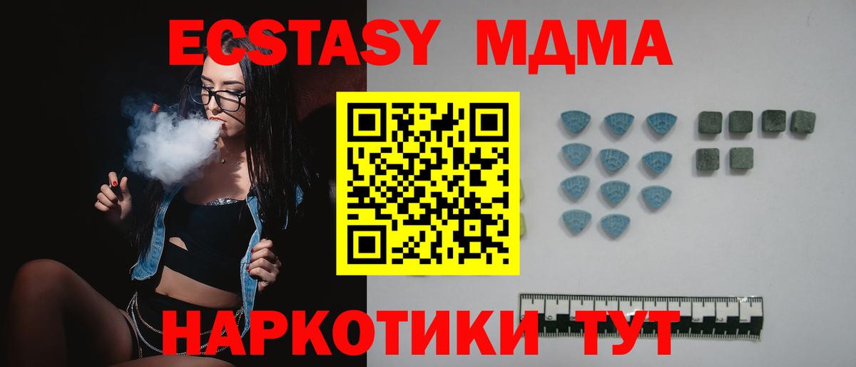 Ecstasy TESLA  Вход с VPN  Фурманов  Ecstasy  Ecstasy DUBAI 