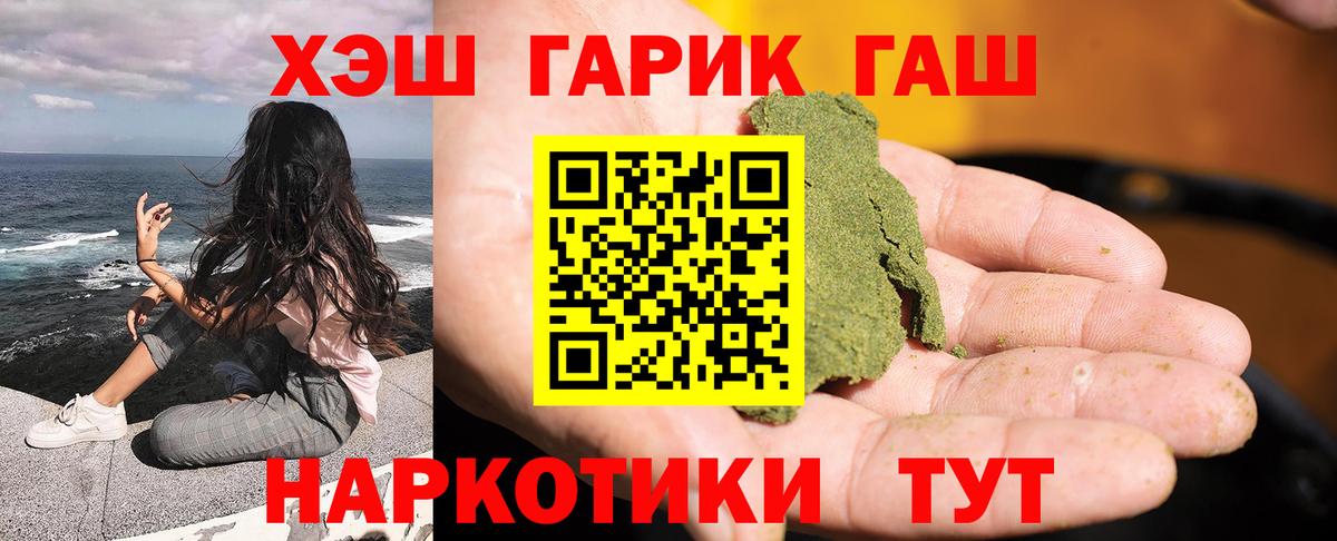 Гашиш Premium  Гашиш  Вход с VPN  купить  цена  Гашиш VHQ  Фурманов 