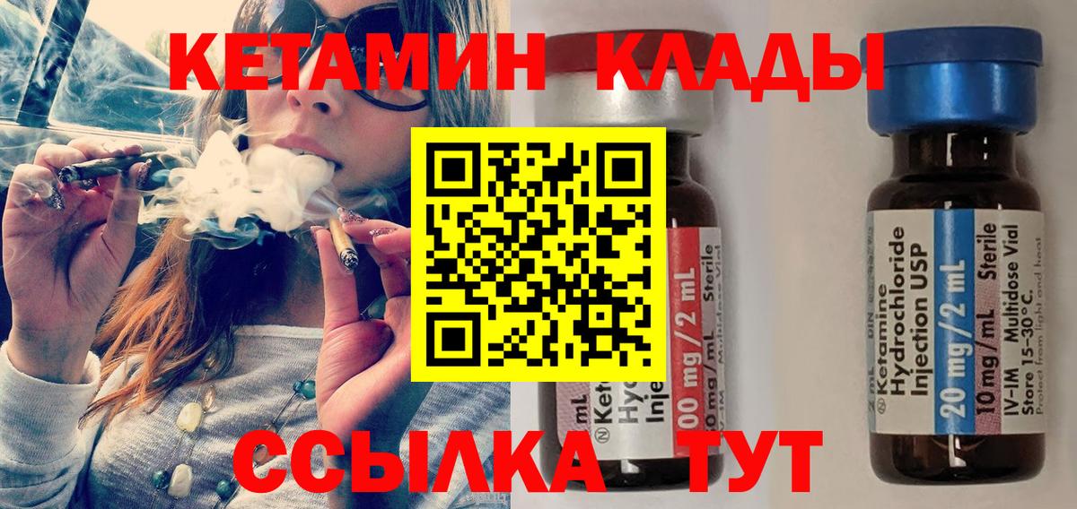 Кетамин VHQ Фурманов