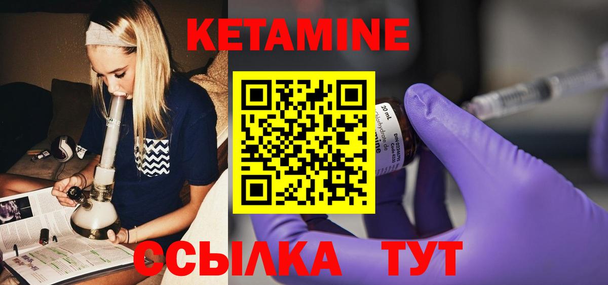 КЕТАМИН ketamine  Вход с VPN  КЕТАМИН ketamine  Фурманов 