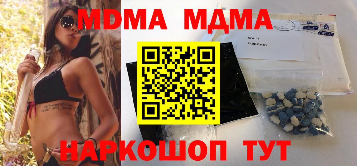 MDMA VHQ Фурманов