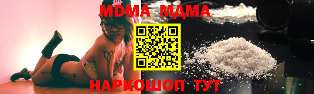 MDMA crystal  МДМА молли  Фурманов  Вход с VPN 
