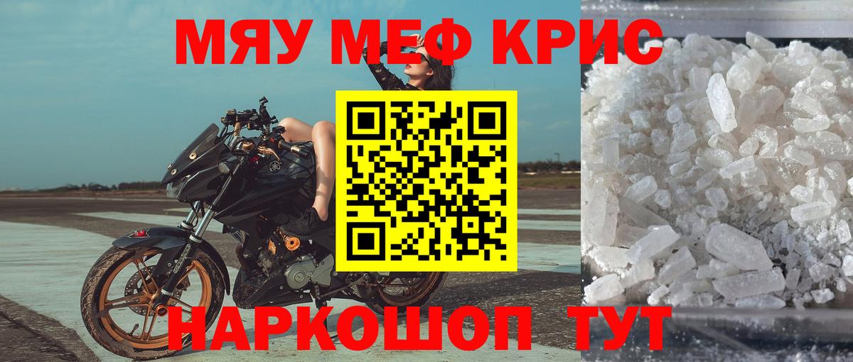 Фурманов  Мефедрон мука  МЯУ-МЯУ  Меф 4 MMC  Вход с VPN 