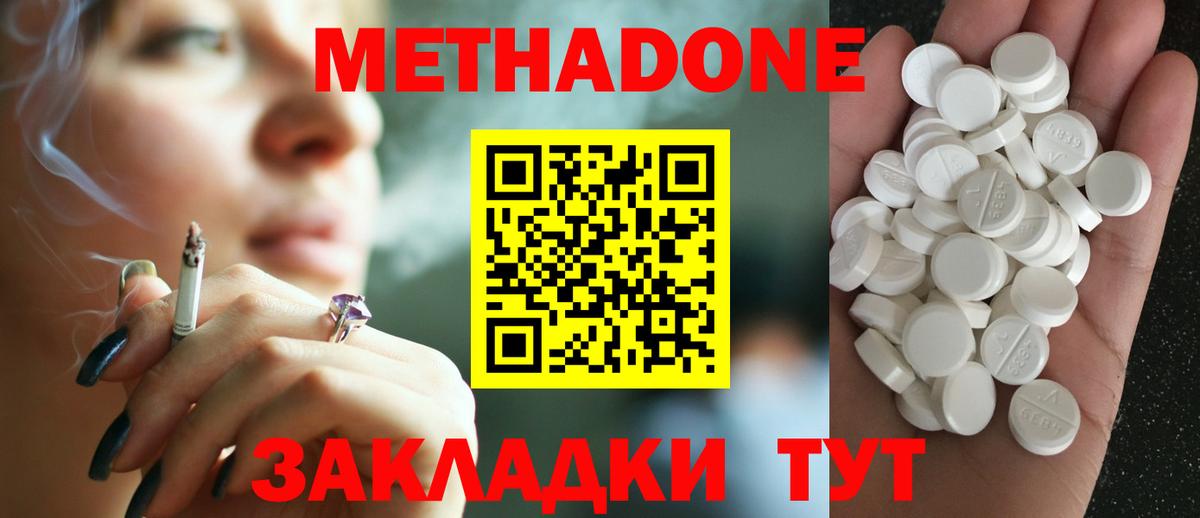 Метадон VHQ  Вход с VPN  это официальный сайт  Метадон VHQ  Фурманов 