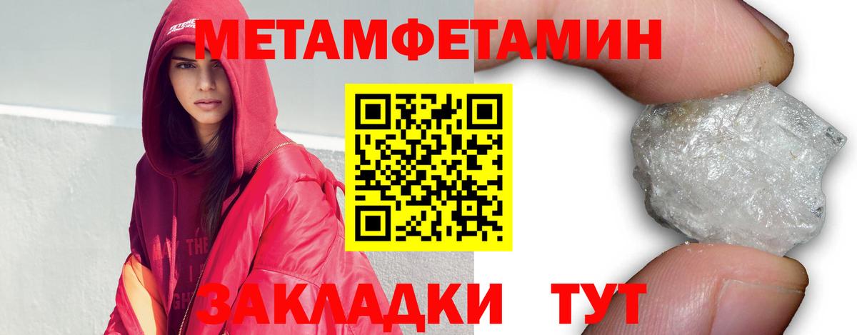 Метамфетамин мет  Вход с VPN  Фурманов 