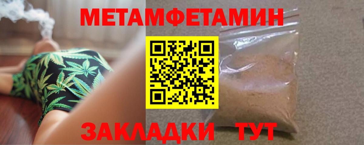 Первитин Декстрометамфетамин 99.9% Фурманов