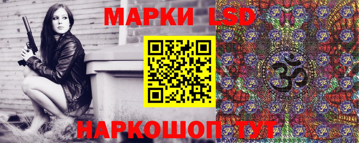 Марки 25I-NBOMe 1500мкг Фурманов