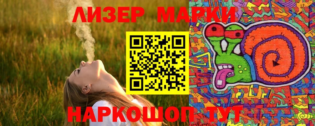 Фурманов  Марки NBOMe  Вход с VPN  Наркотические марки 1,5мг 