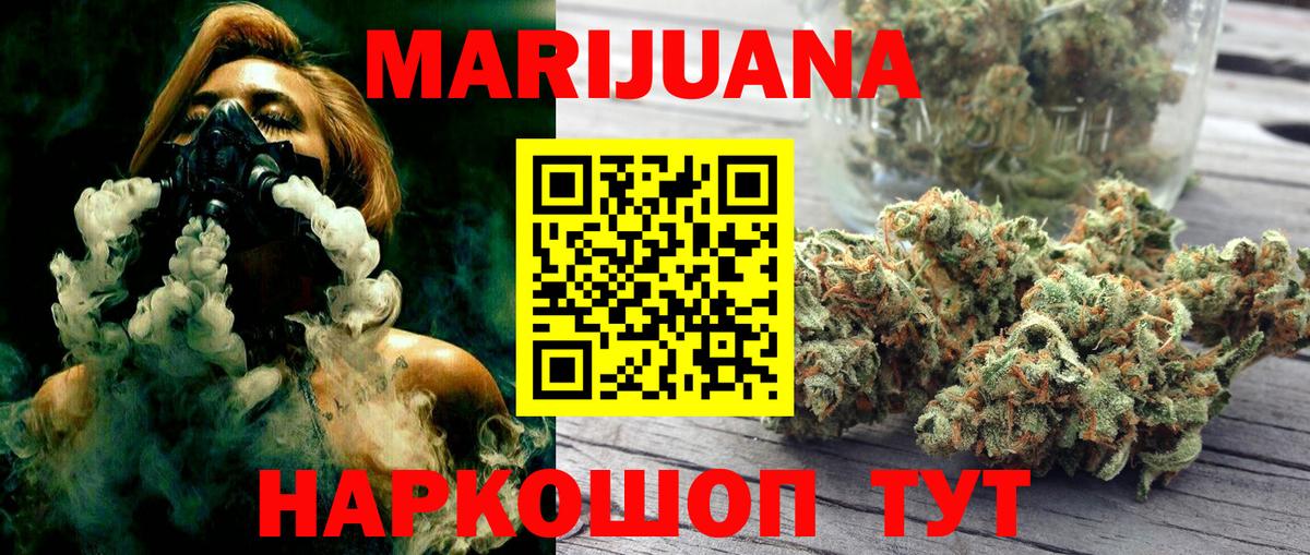 Конопля сатива  Шишки марихуана индика  Бошки Шишки LSD WEED  Фурманов  Вход с VPN 